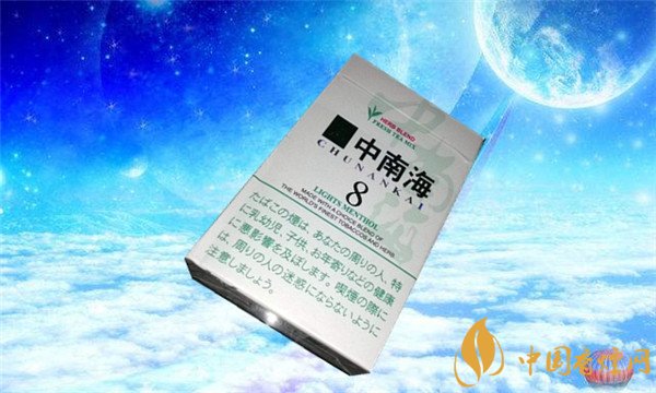 中南海香煙價(jià)格表圖 中南海(8mg薄荷日本)多少錢(qián)一包