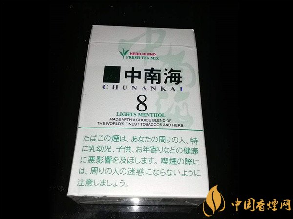 中南海香煙價(jià)格表圖 中南海(8mg薄荷日本)多少錢(qián)一包