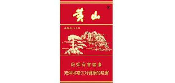 黃山煙中國紅價(jià)格 黃山(中國紅)香煙價(jià)格表圖