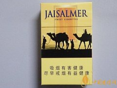 印度jaisalmer香煙多少錢 中免JAISALMER(賈沙梅爾)香煙價(jià)格12元