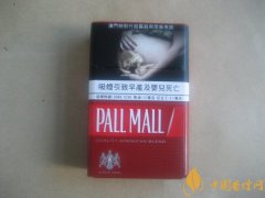 澳門版本紅PALL MALL多少錢一包 紅pall mall香煙價(jià)格18元/包