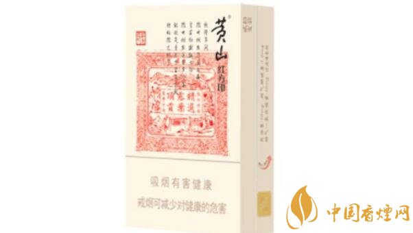 紅方印細(xì)支多少錢一包 各種紅方印香煙價(jià)格大全(6款)