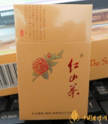 紅山茶精品香煙價格表[內(nèi)附圖片]