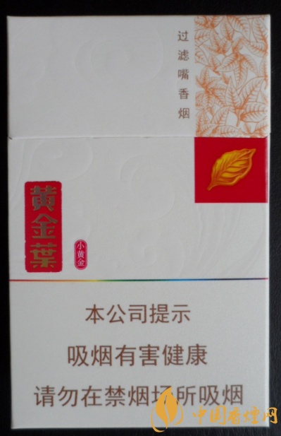 黃金葉小黃金多少錢(qián)一包 黃金葉小黃金官方價(jià)格一覽！