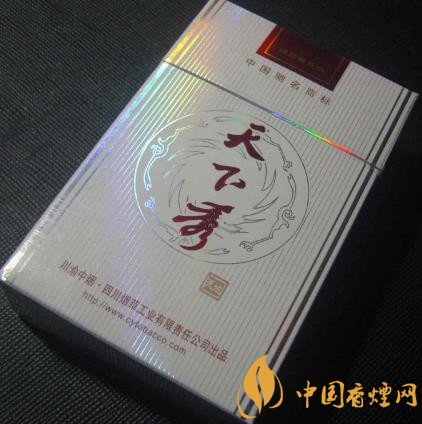 天下秀紅天地香煙價(jià)格表 天下秀最貴的香煙！