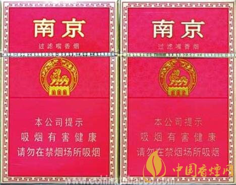 南京紅卷煙真假辨別方法 南京紅真假香煙對(duì)比