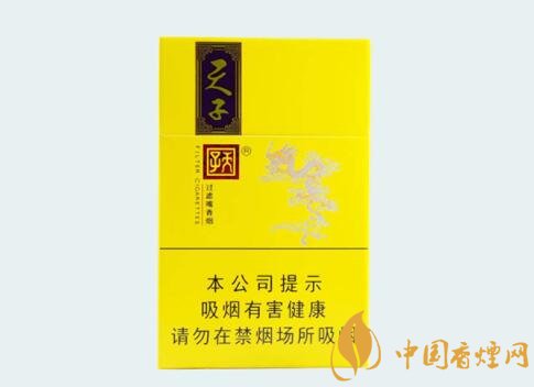 天子小天子好抽嗎 天子小天子價(jià)格及口感分析