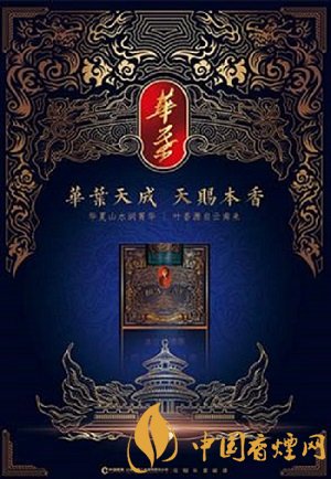 新版玉溪華葉開始發(fā)布已在宜春市場整裝待發(fā)