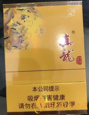 真龍中支凌云煙多少錢 真龍中支凌云已在多個(gè)地方上市