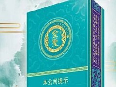 金圣青瓷香煙多少錢 2020金圣青瓷即將上市！