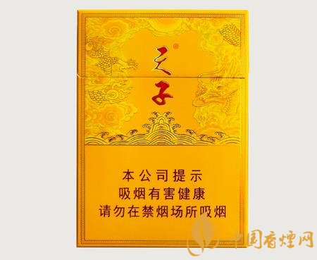 2020天子系列上市哪些中支香煙 天子中支新品價(jià)格排行！