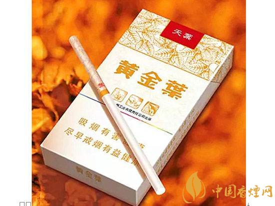 天葉黃金葉香煙報價一覽表