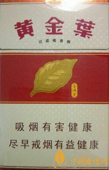 黃金葉香煙產(chǎn)地介紹 口感好的黃金葉香煙推薦