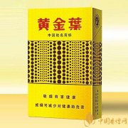 黃金眼香煙最新價(jià)格 黃金眼香煙價(jià)格和圖片介紹