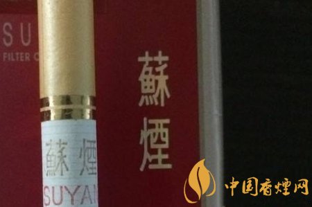 蘇煙大蘇辨別真假的辦法 真假大蘇圖片對(duì)比