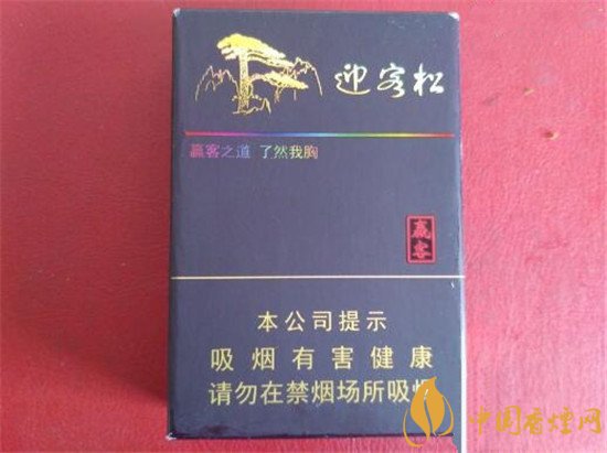 黃山迎客松香煙最新售價一覽 2020迎客松香煙價格及種類介紹