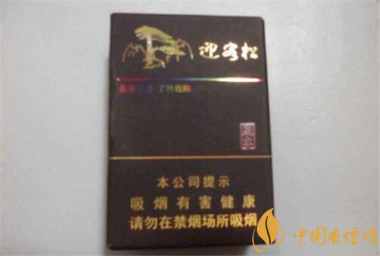 黃山迎客松香煙最新售價一覽 2020迎客松香煙價格及種類介紹