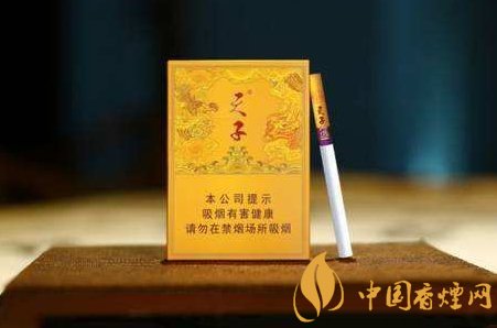 天子香煙價(jià)格表圖大全 天子香煙多少錢(qián)一包硬盒