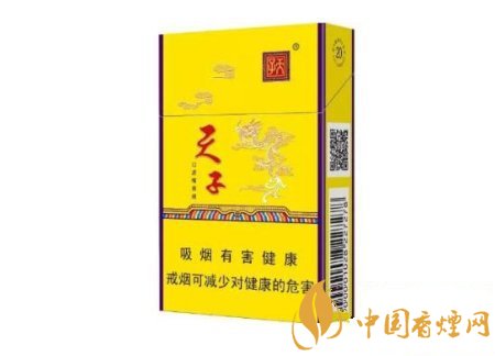 天子香煙價(jià)格表圖大全 天子香煙多少錢(qián)一包硬盒