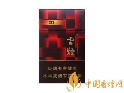 云煙系列最好抽的4款香煙 云煙香煙口感評(píng)測(cè)