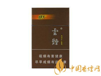 云煙系列最好抽的4款香煙 云煙香煙口感評(píng)測(cè)