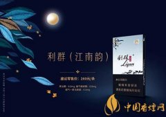 利群香煙有爆珠嗎 利群江南韻價(jià)格表圖及口感分享