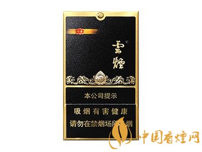 2020云煙印象系列香煙價(jià)格表圖