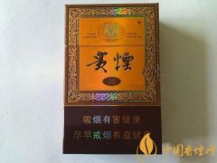 2020貴煙香煙種類(lèi)及價(jià)格介紹