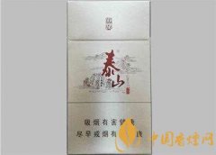 3款好抽泰山細(xì)煙爆珠推薦 泰山細(xì)支煙價格及口感分析