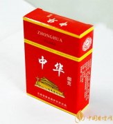 硬盒中華煙多少錢(qián)一包 如何辨別真假中華煙