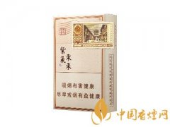 2020紫氣東來金香煙價(jià)格表介紹