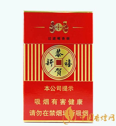 紅塔山恭賀新禧香煙價(jià)格表2020