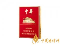 中華金中支多少錢(qián)一包 中華金中支香煙口感特點(diǎn)