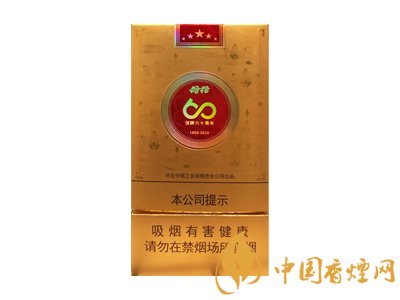 荷花煙多少錢一盒？2020荷花煙圖片大全