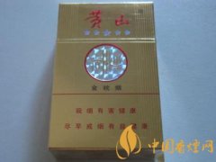 黃山系列煙介紹 黃山金皖煙多少錢(qián)一包