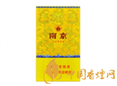 南京細(xì)雨花石香煙價(jià)格表圖 南京細(xì)九五香煙價(jià)格一覽