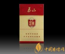 泰山將軍煙種類(lèi)價(jià)格與圖片大全