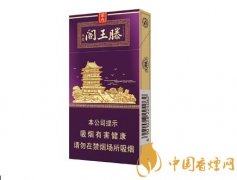 滕王閣細(xì)支紫光多少錢(qián)一包 金圣滕王閣紫光價(jià)格表和圖片